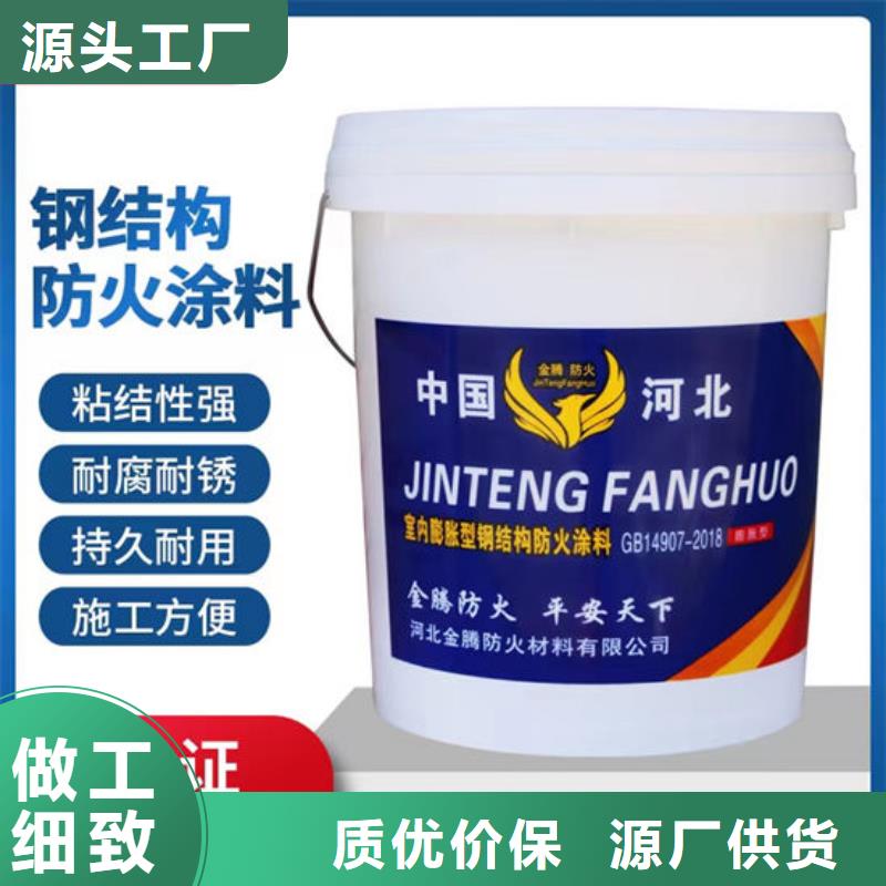 西宁非膨胀厚型防火涂料免费定制
