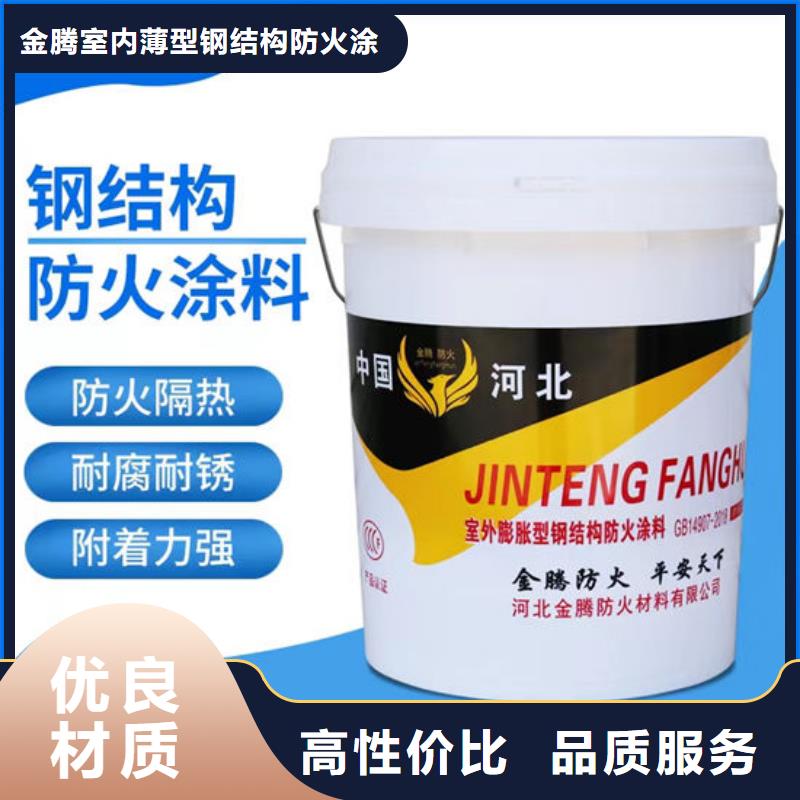哈尔滨防火涂料常规型号大量现货