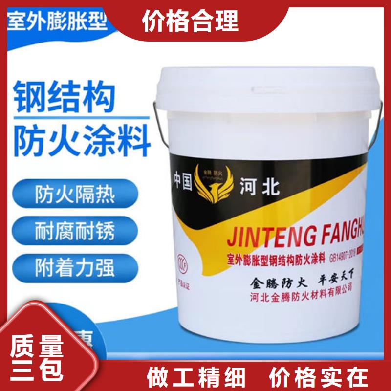 盘锦防火涂料随时询价