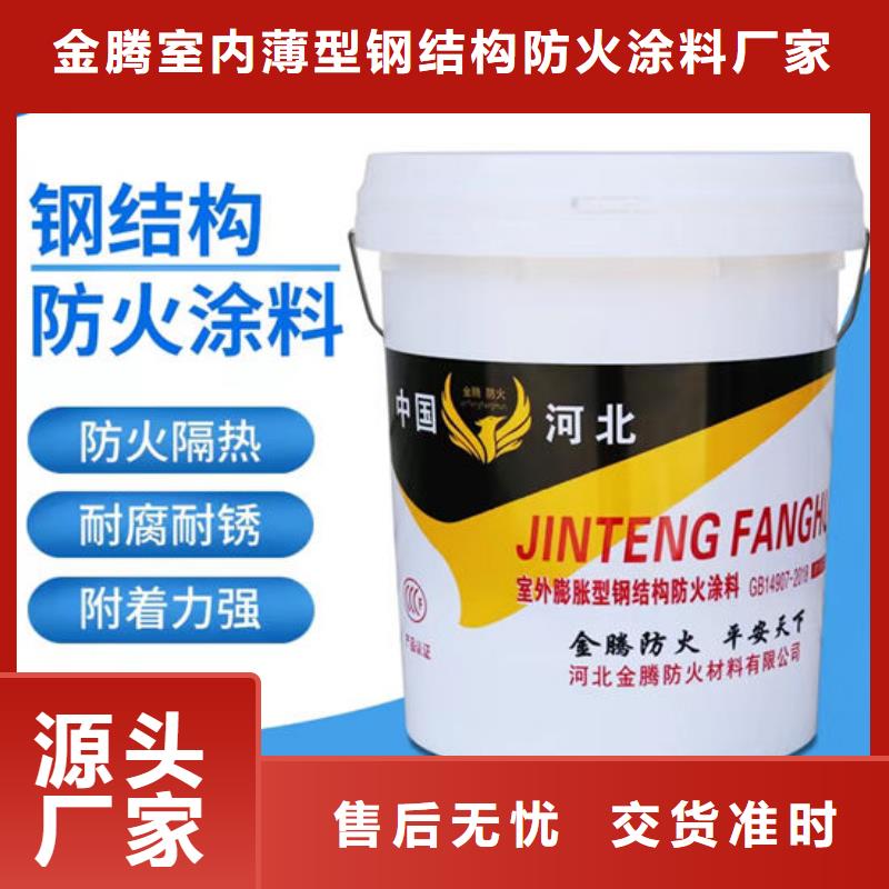 自贡室内薄型防火涂料大型生产厂家
