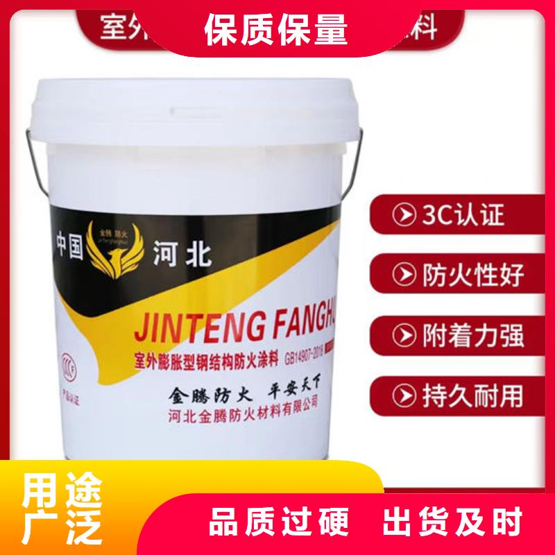 【图】铜陵防火涂料生产厂家