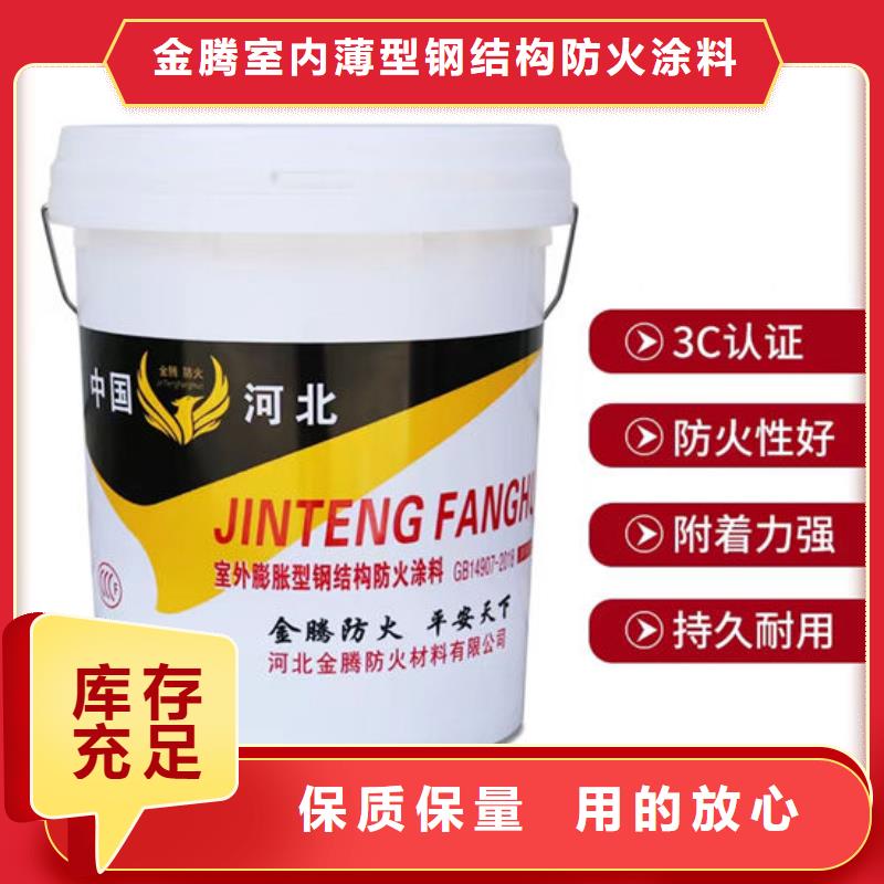 焦作防火涂料总部