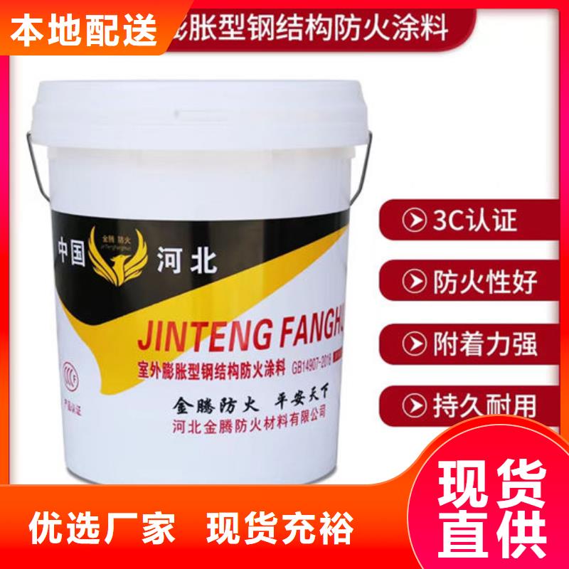 舟山优惠的防火涂料品牌厂家
