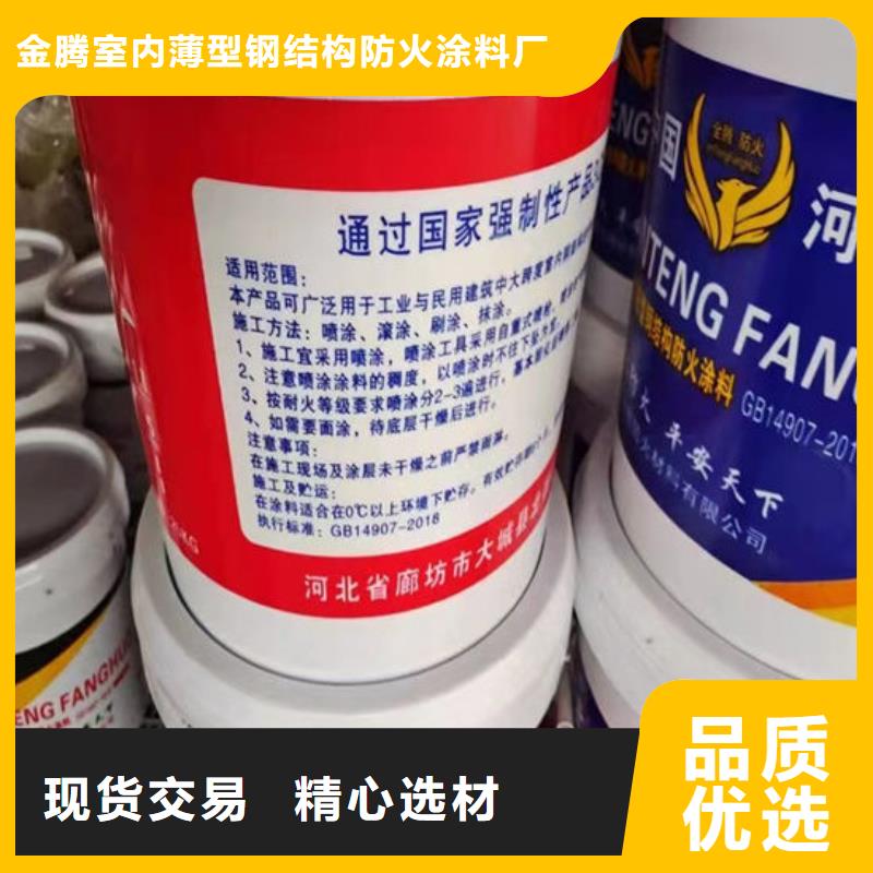 供应防火涂料-现货充足有保障