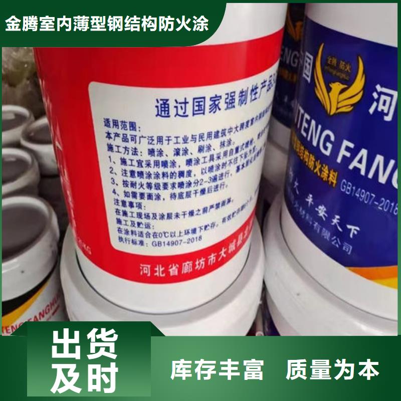 云城常年供应防火涂料-全国配送