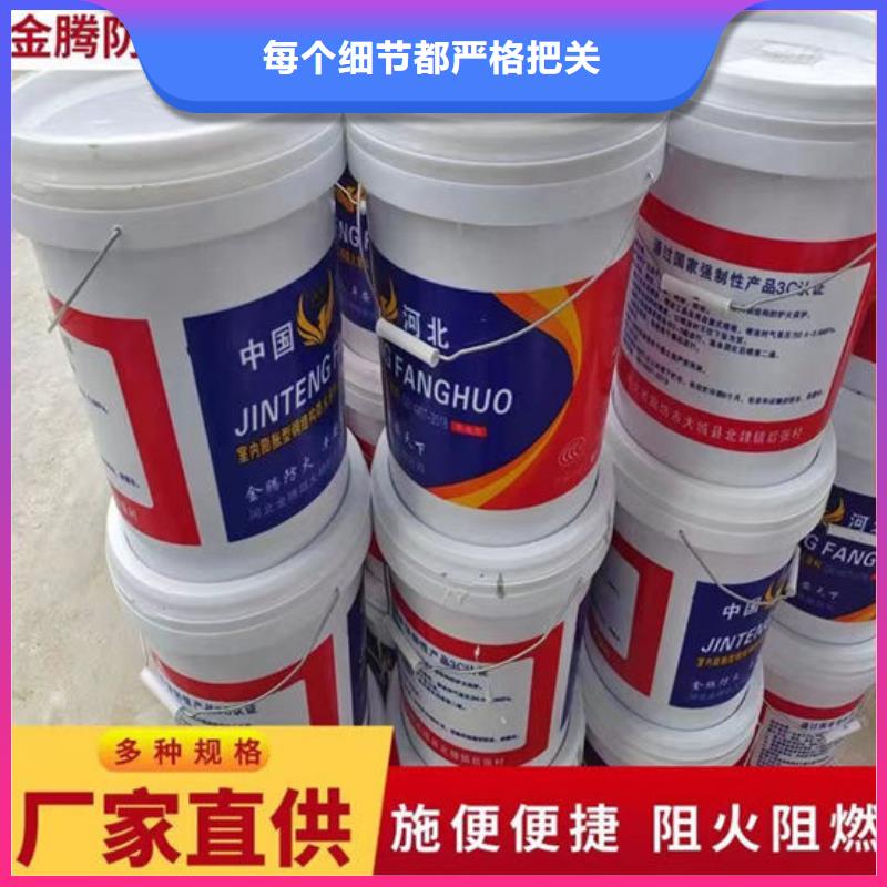 【图】铜陵防火涂料生产厂家