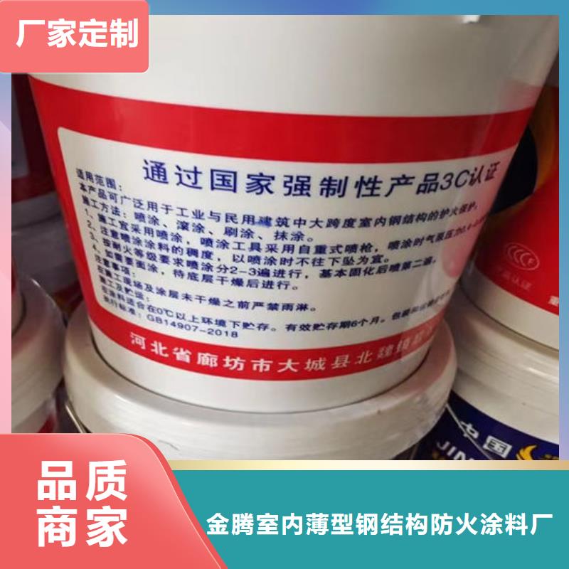 三明防火涂料【优惠促销】
