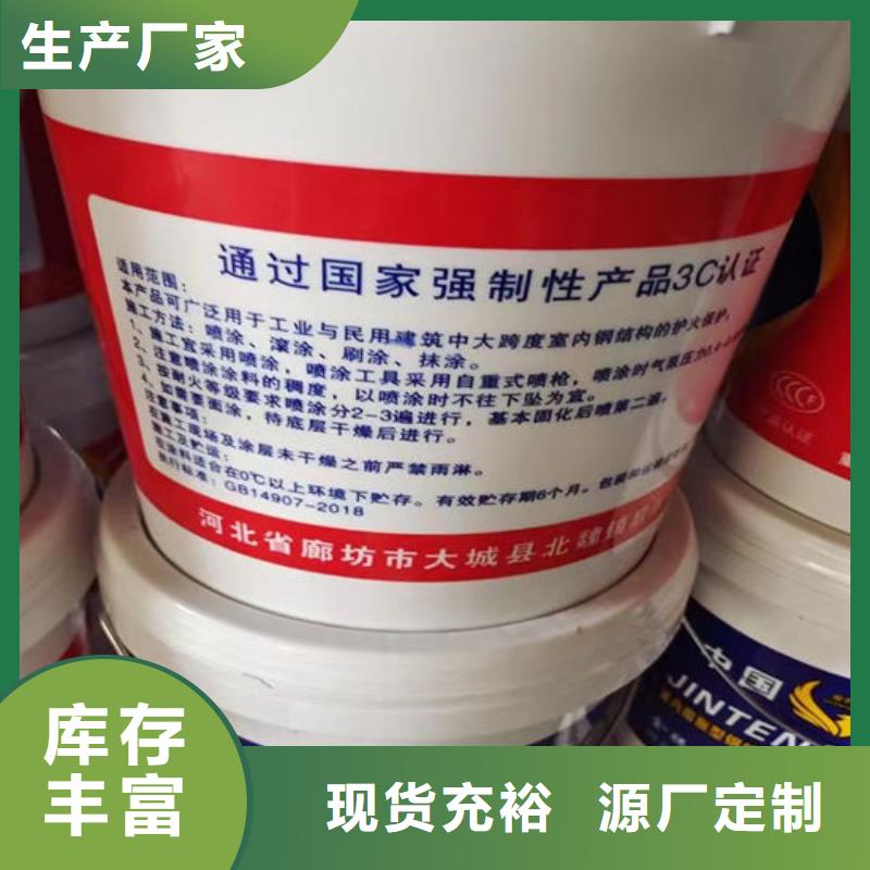 供应济宁非膨胀厚型防火涂料品牌厂家