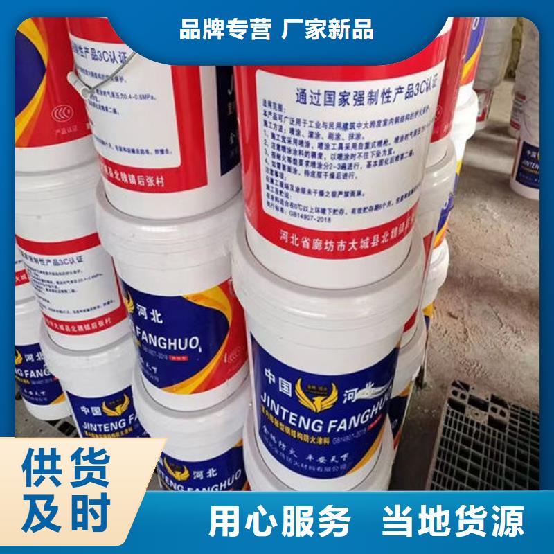 盘锦防火涂料欢迎询价