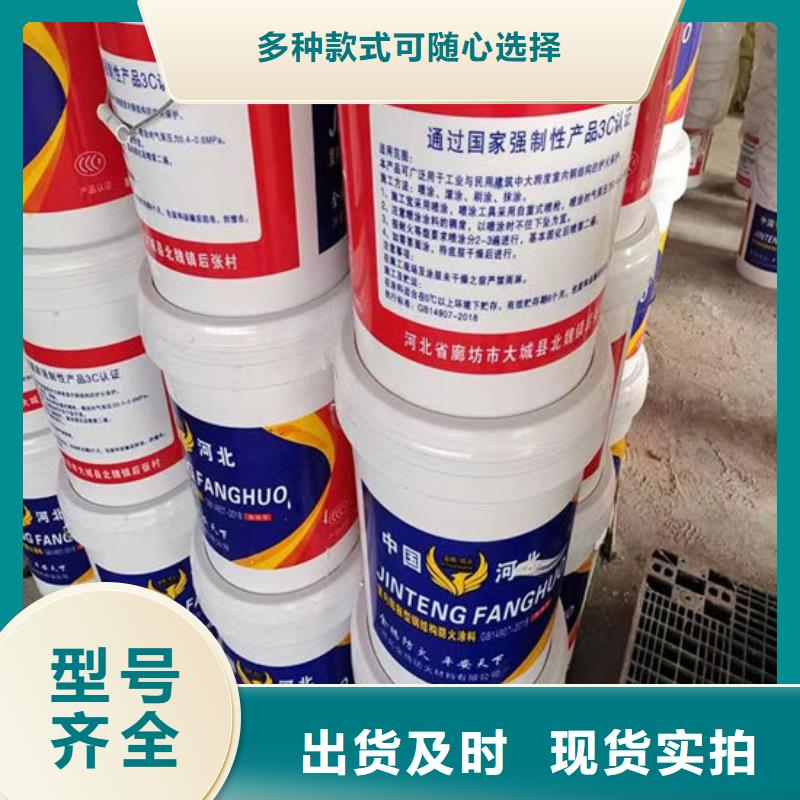 临汾防火涂料厂家供货