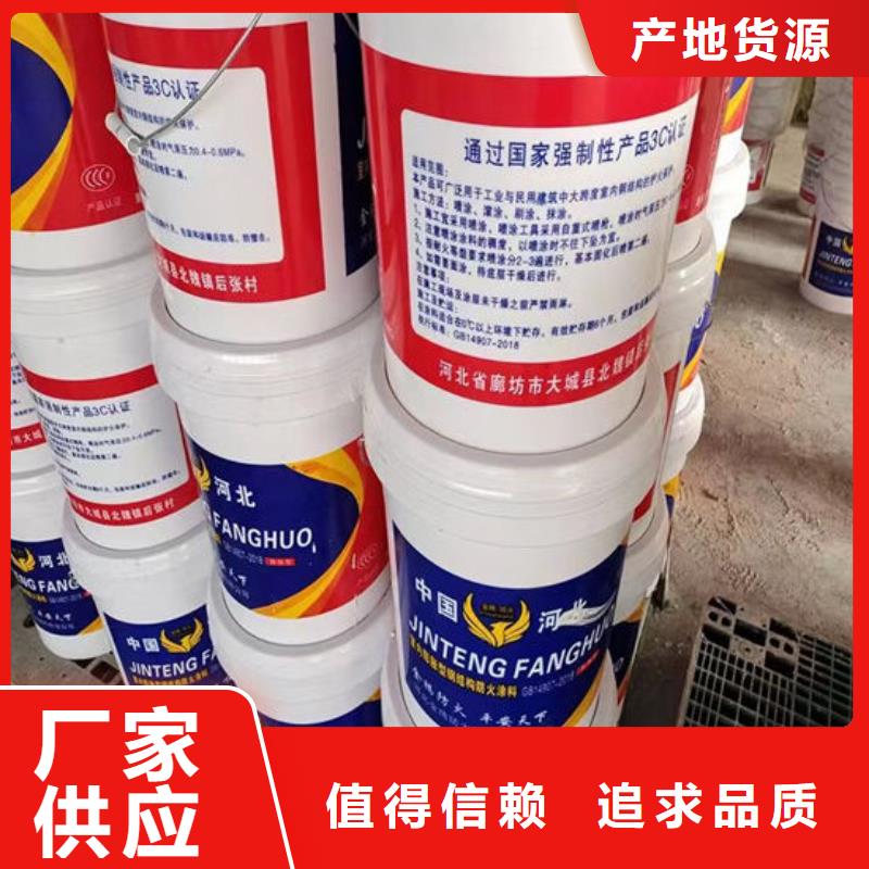 选购湛江钢结构石膏基防火涂料认准金腾室内薄型钢结构防火涂料厂家