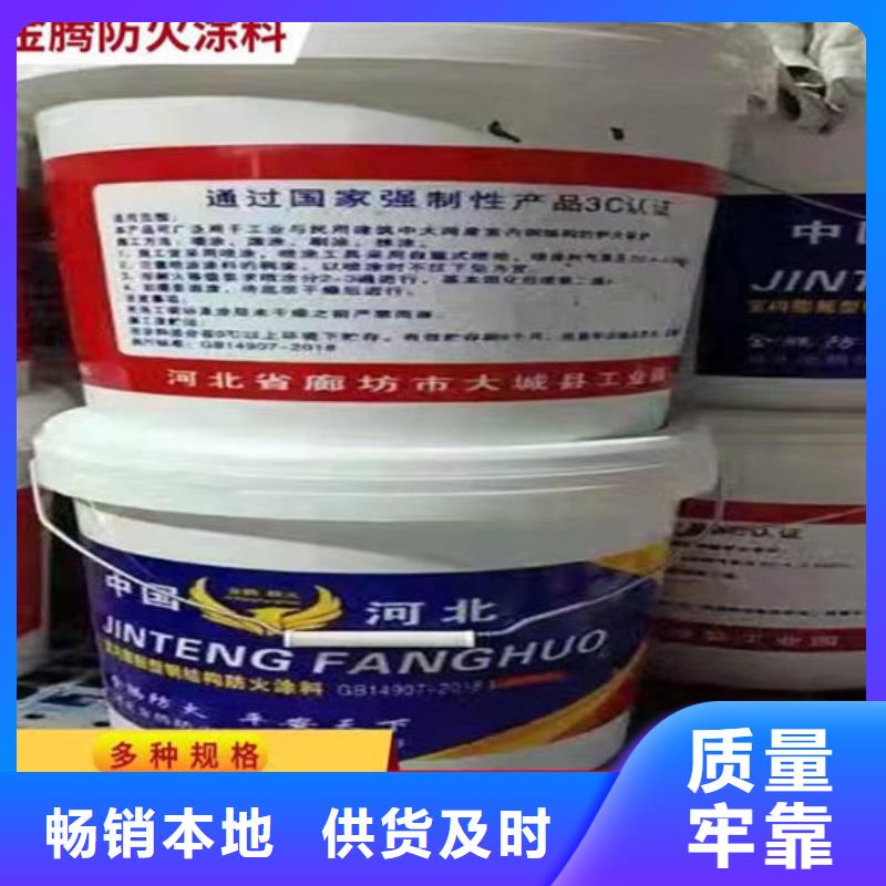 甘南质优价廉的防火涂料经销商