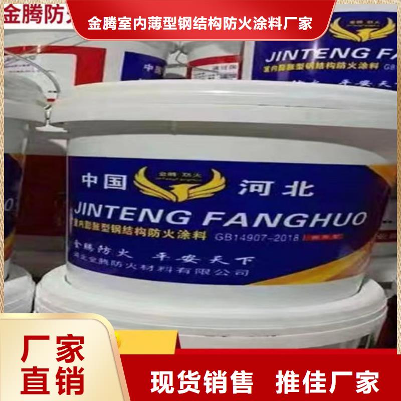 新乡钢结构防火涂料优质供货商