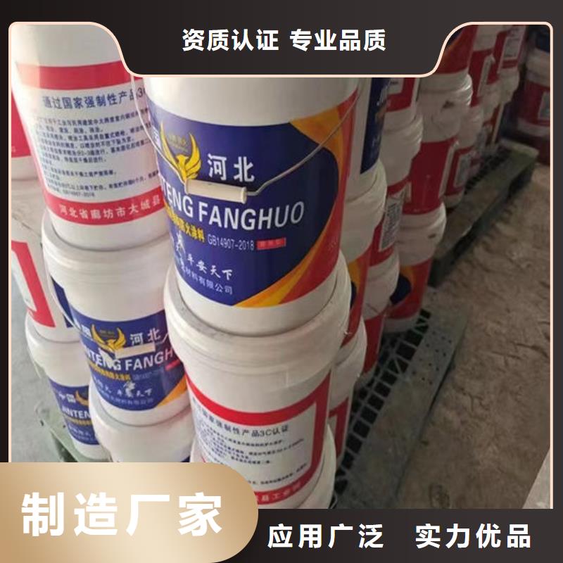海西防火涂料价格