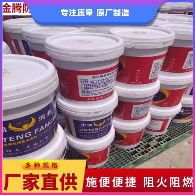 供应防火涂料-现货充足有保障