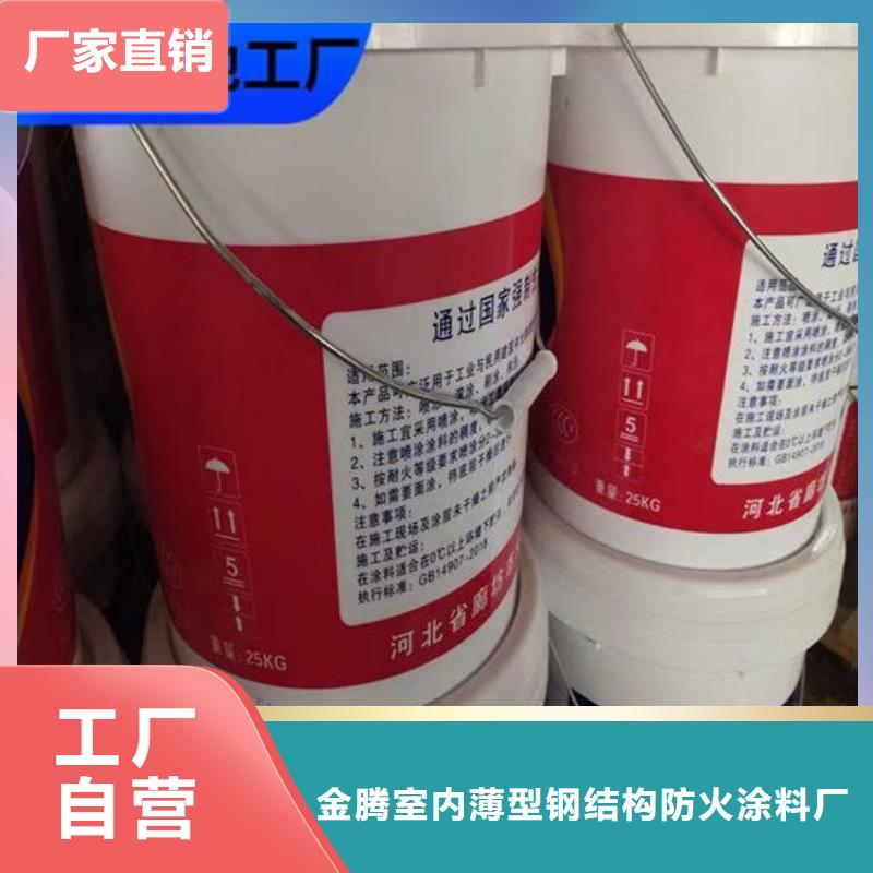 揭阳非膨胀厚型防火涂料直销厂家