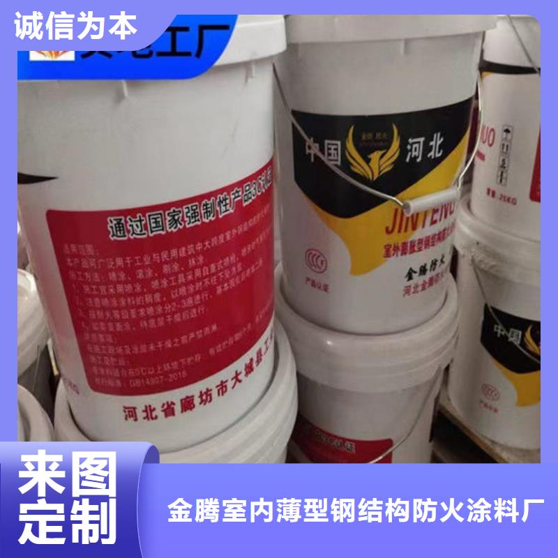 汉中防火涂料厂家现货定做
