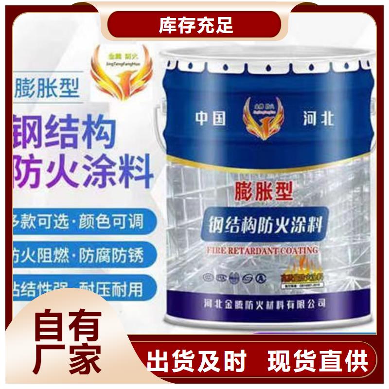 唐山优质防火涂料厂家