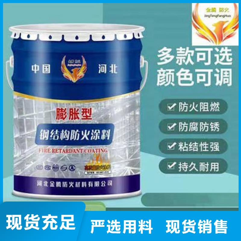 南京防火涂料电话询价