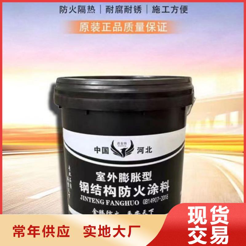 衡水防火涂料厂家规格齐全