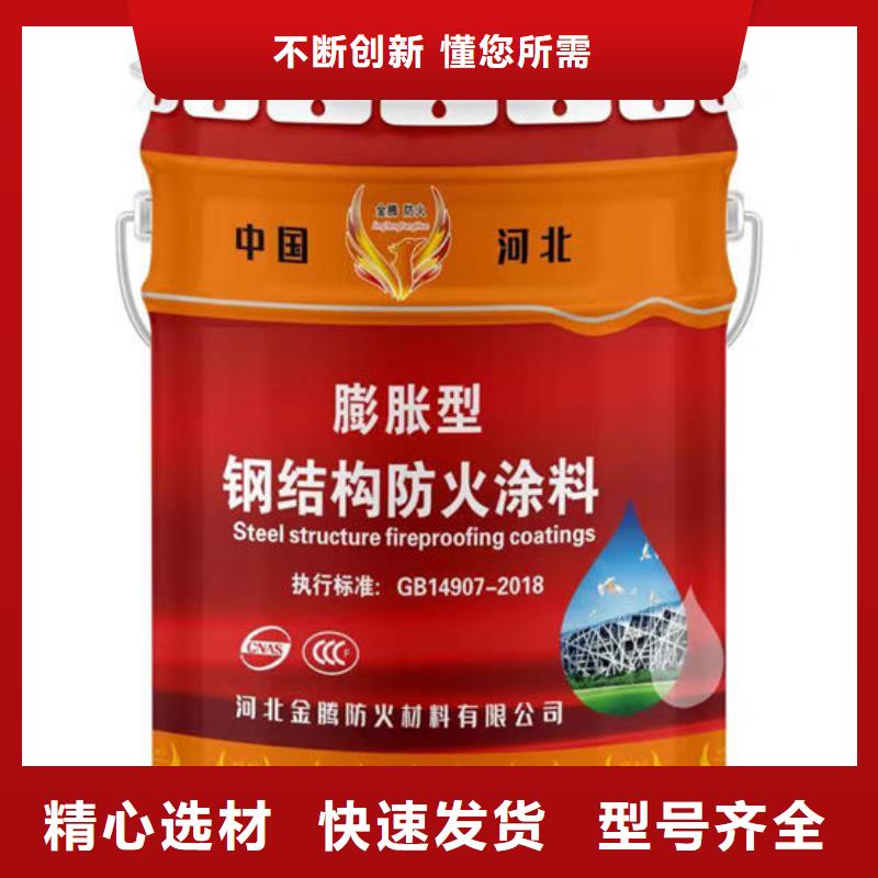 优选防火涂料兰州厂家