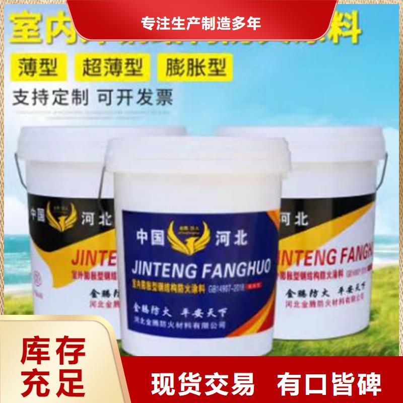 室内超薄型防火涂料厂家直销-发货及时