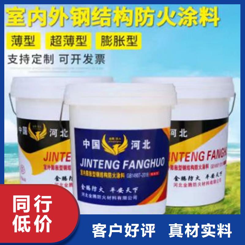 保定防火涂料设计厂家