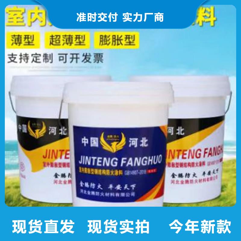 汕头室外薄型防火涂料中心