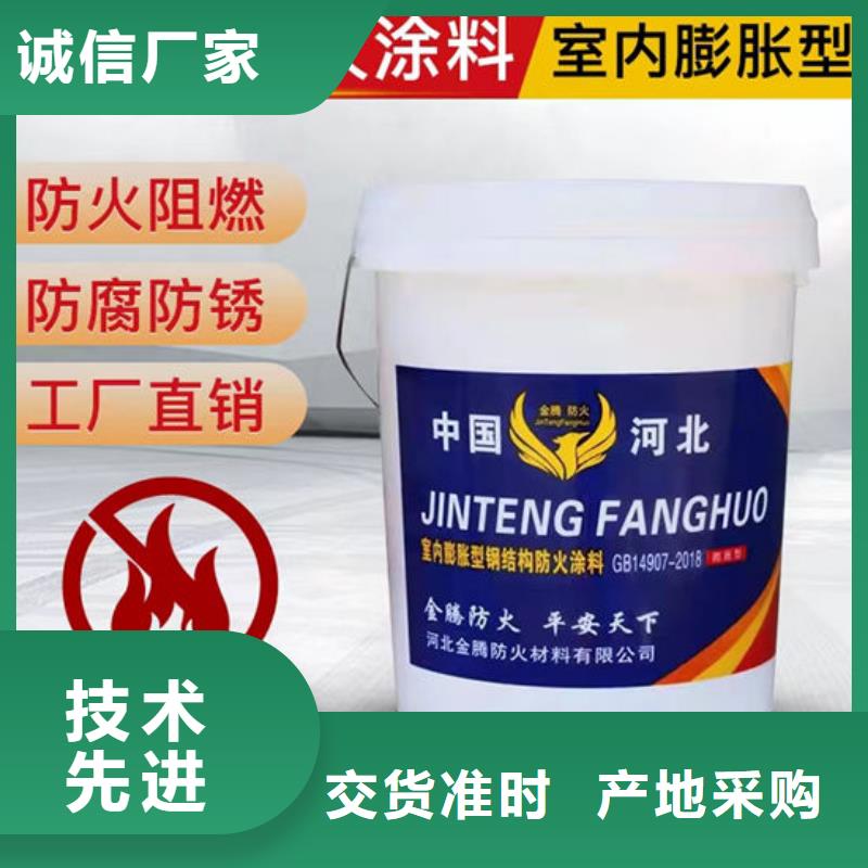 云浮罗定重信誉钢结构石膏基防火涂料供货厂家