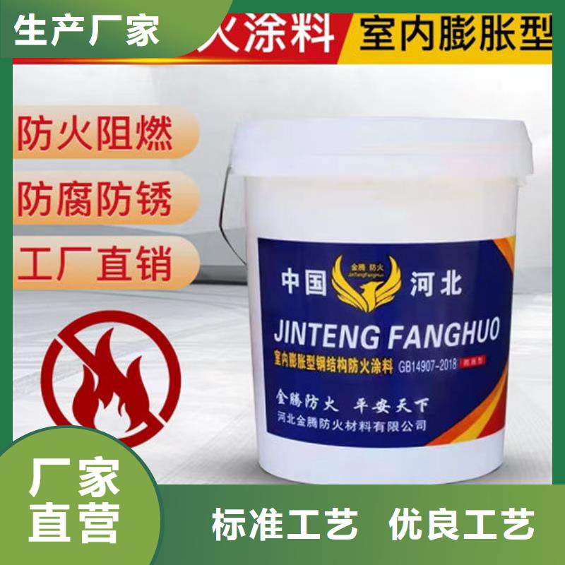 乐山室外薄型防火涂料可按需定做