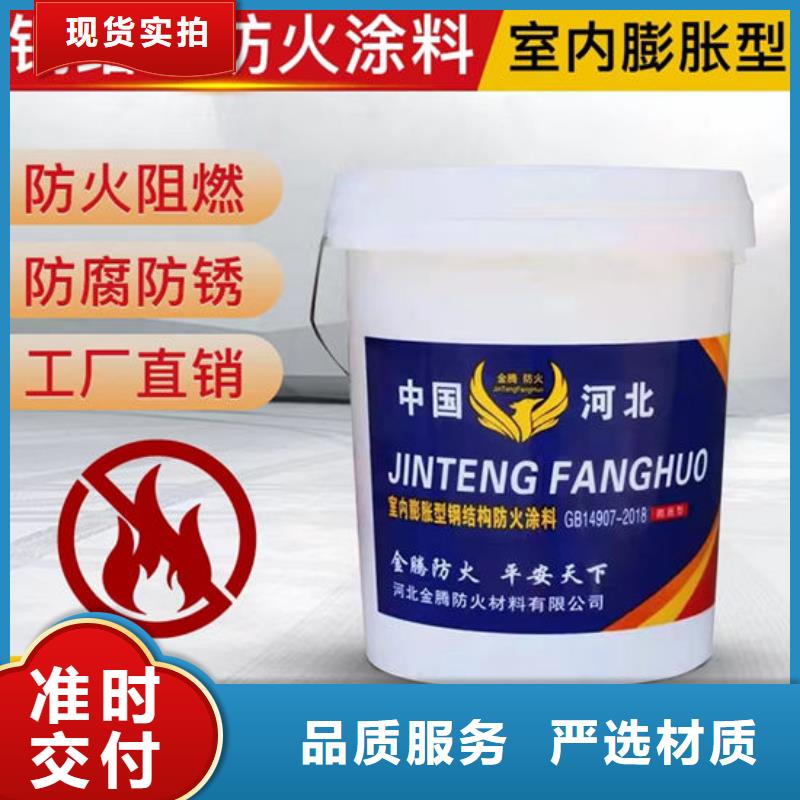 选购株洲防火涂料可按需定制