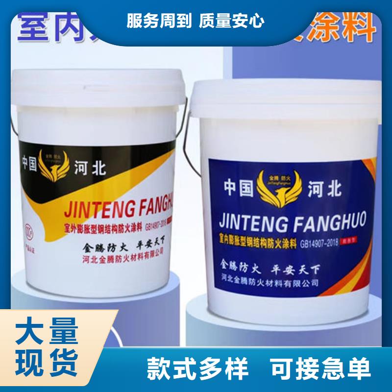 乐山室外薄型防火涂料可按需定做