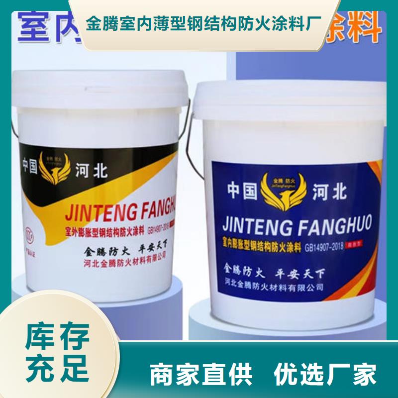 沈阳定做防火涂料的当地厂家