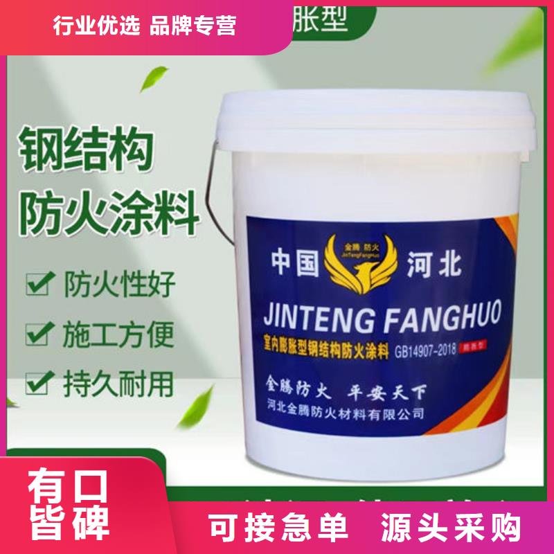 云浮罗定重信誉钢结构石膏基防火涂料供货厂家