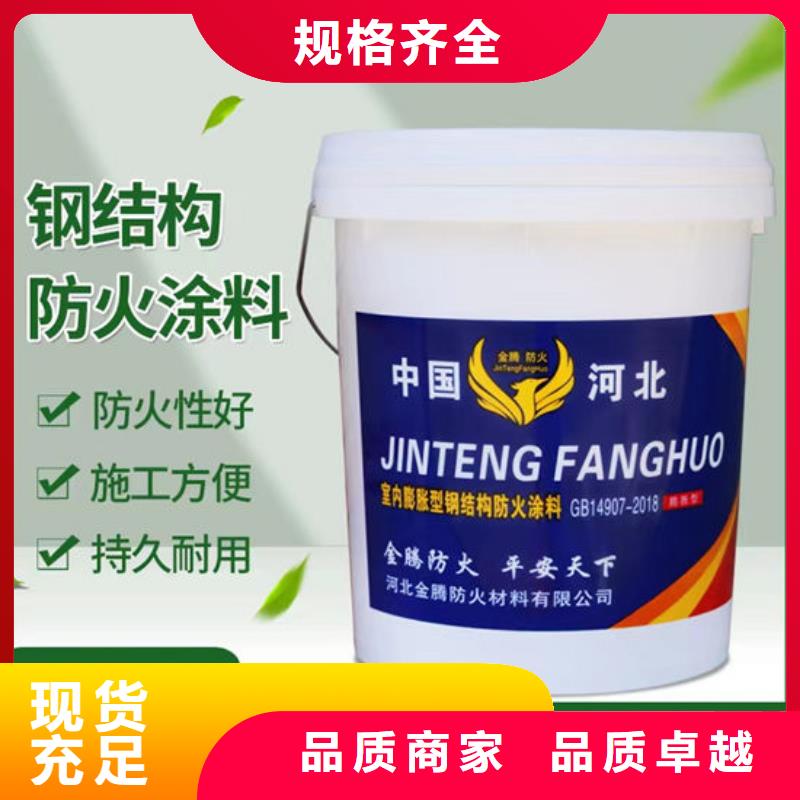 潮州非膨胀厚型防火涂料大型厂家直销