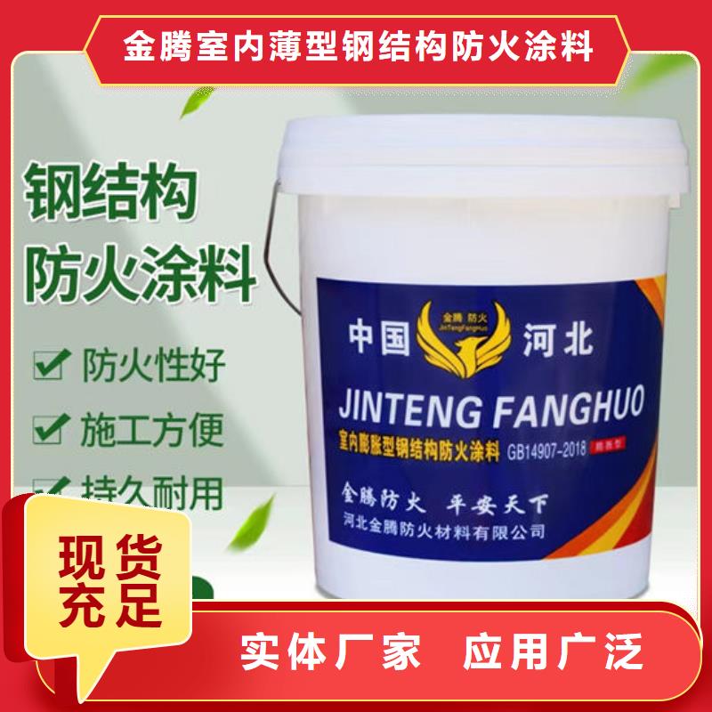 珠海防火涂料现货批发