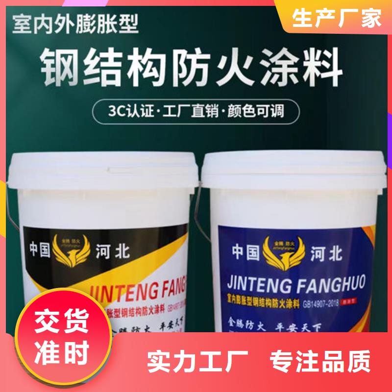 供应防火涂料-现货充足有保障