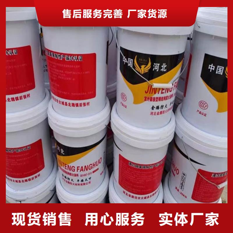 供应果洛防火涂料现货