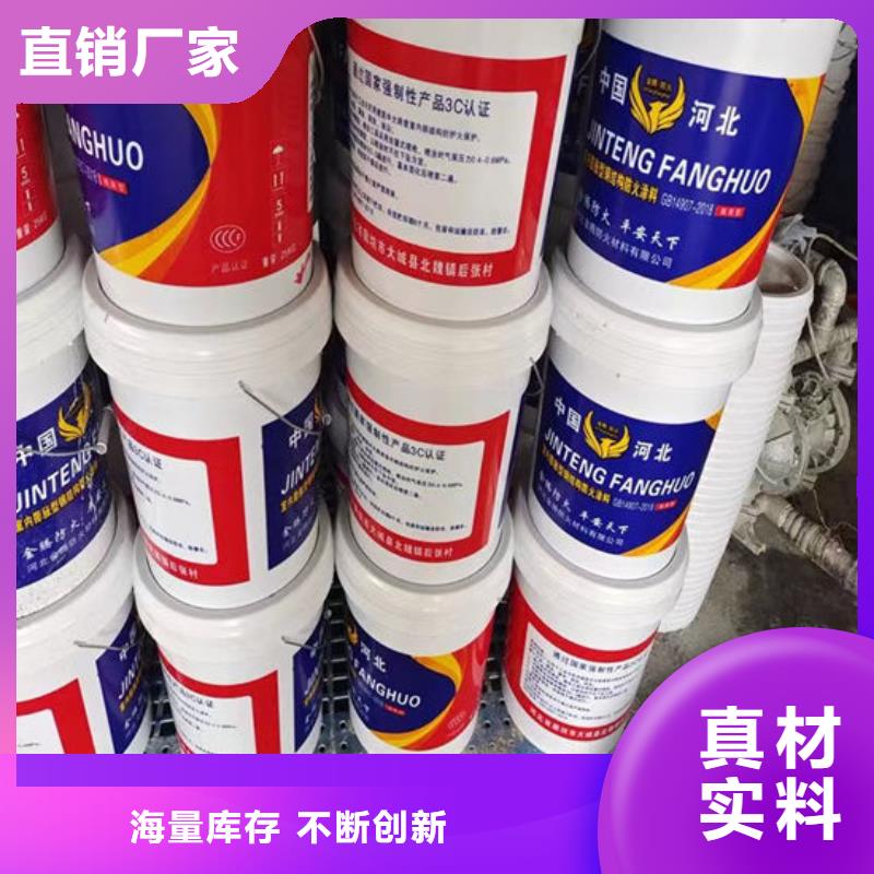 滁州防火涂料量大优惠