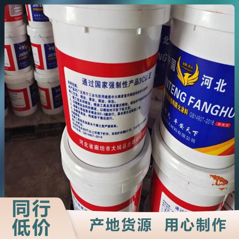珠海防火涂料现货批发