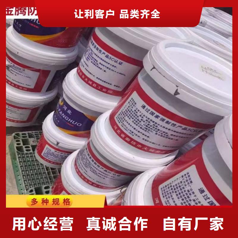 海西防火涂料价格