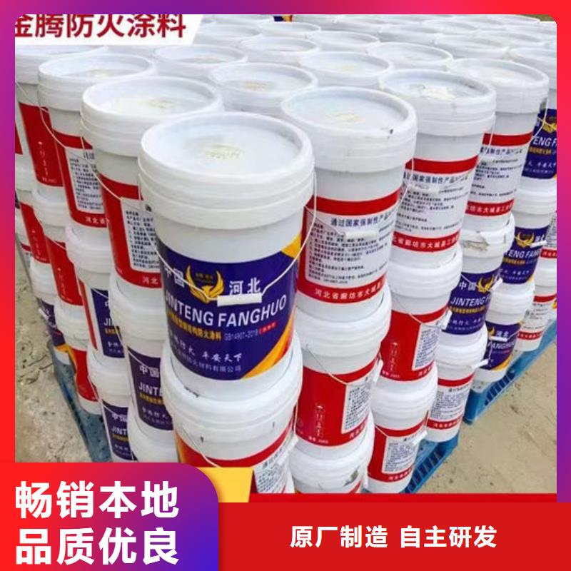 #防火涂料乌海#-价格实惠