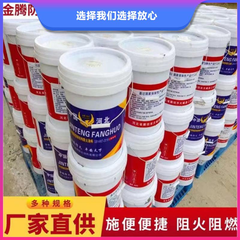 防火涂料-生产厂家