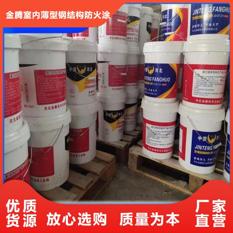 揭阳非膨胀厚型防火涂料直销厂家