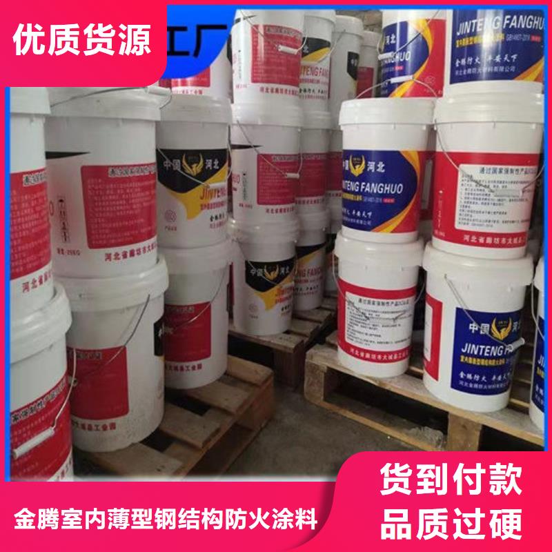 薄型钢结构防火涂料厂家价格透明