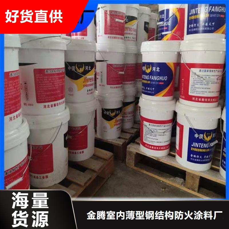 钢结构石膏基防火涂料低价保真