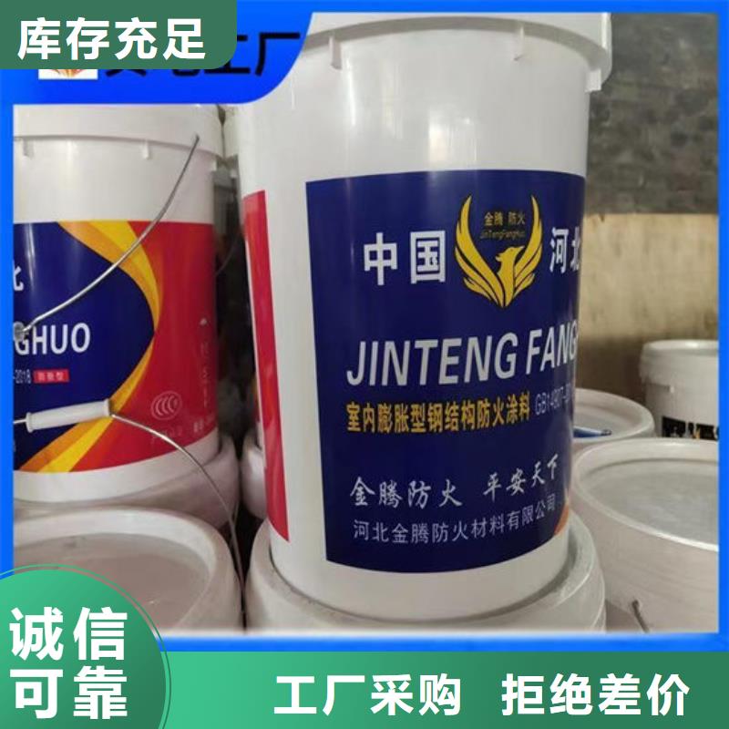 揭阳非膨胀厚型防火涂料直销厂家