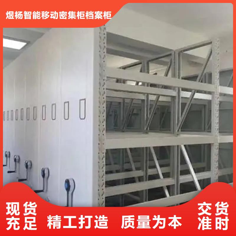2023源头厂家#丽水密集架#专业定制