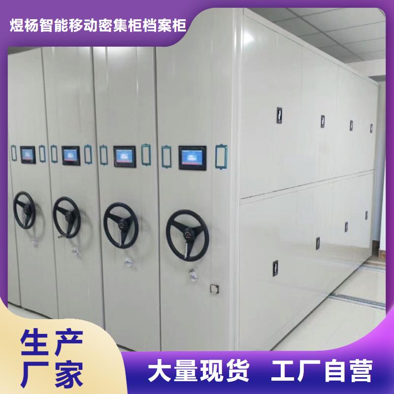 富民卖密集架的实力厂家