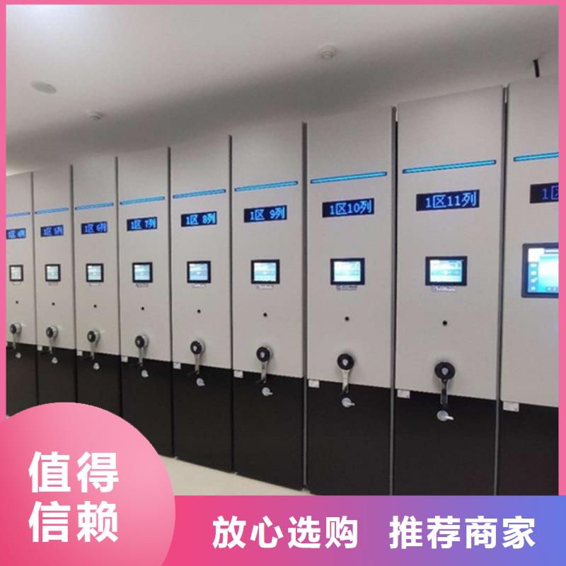 衡阳专业销售密集架-省心